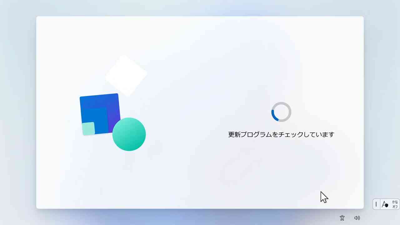 インストーラの更新が始まる画面