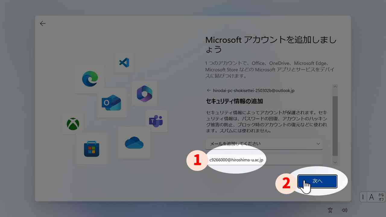 パスワード忘失時のメールアドレスを設定する画面