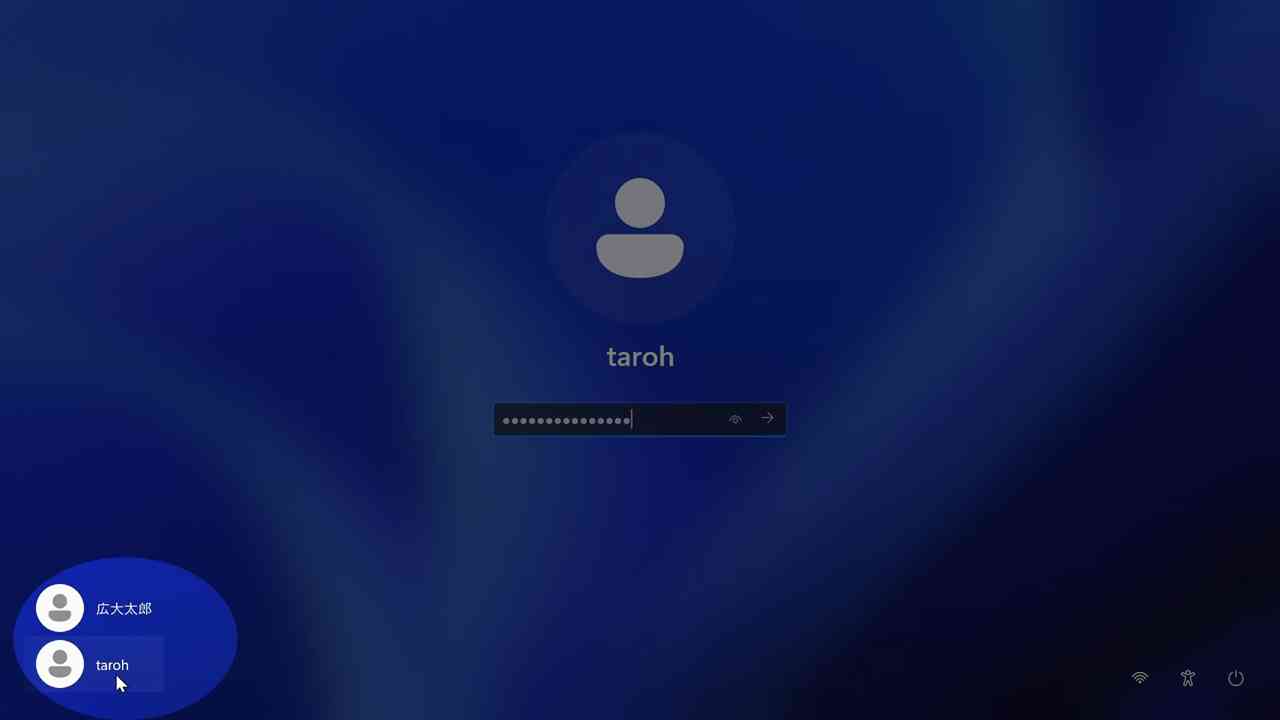 作成したアカウントでログインする