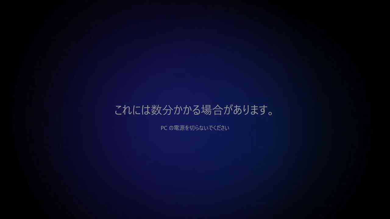 初回ログインは待ち時間がある