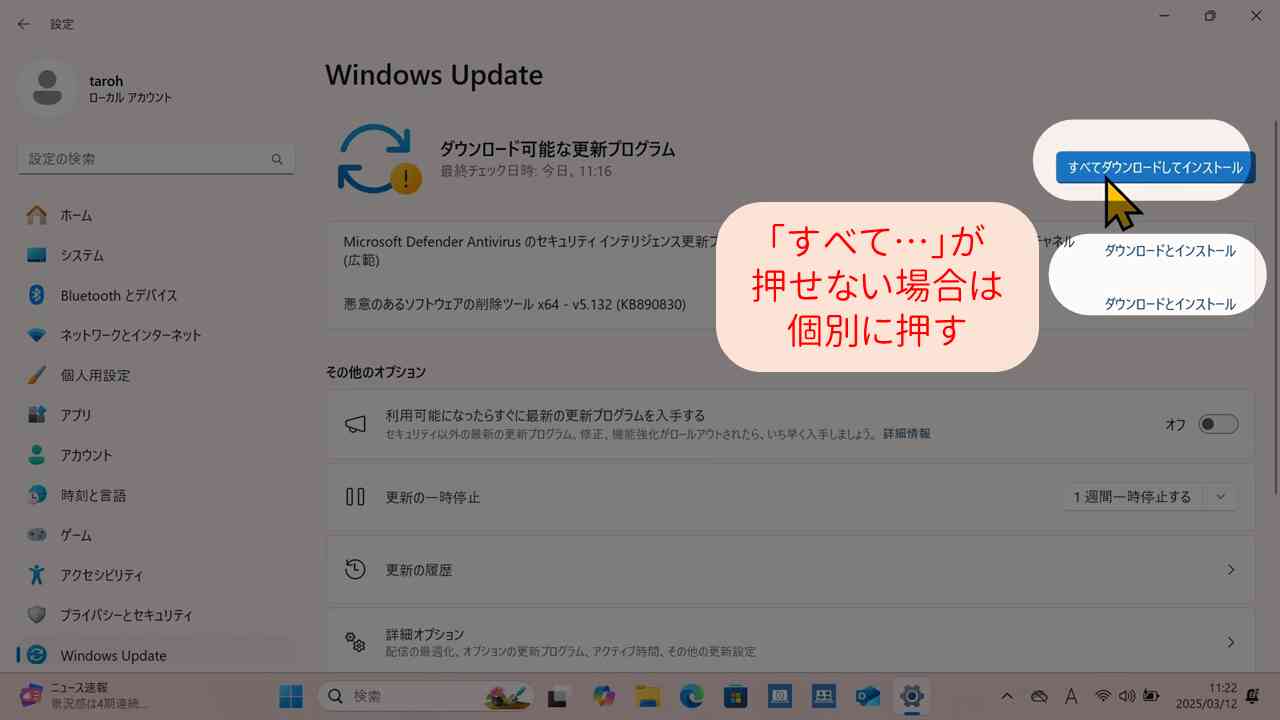 ダウンロードとインストール
