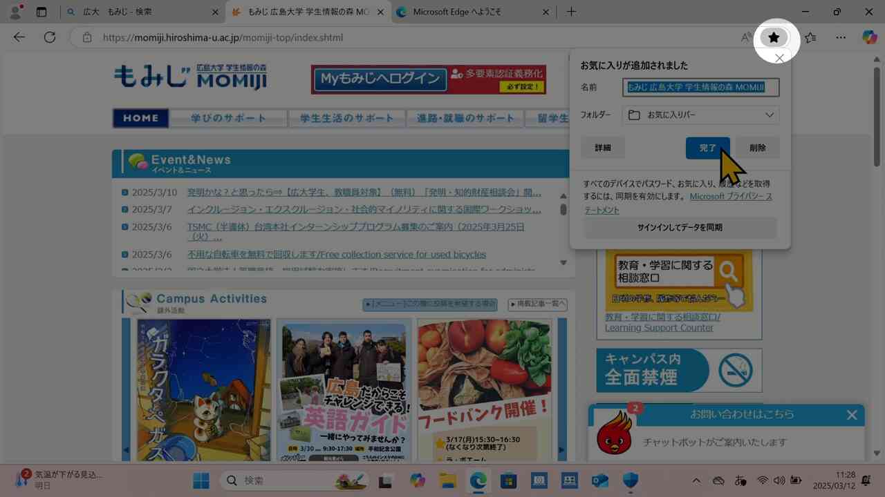 ブックマークに登録