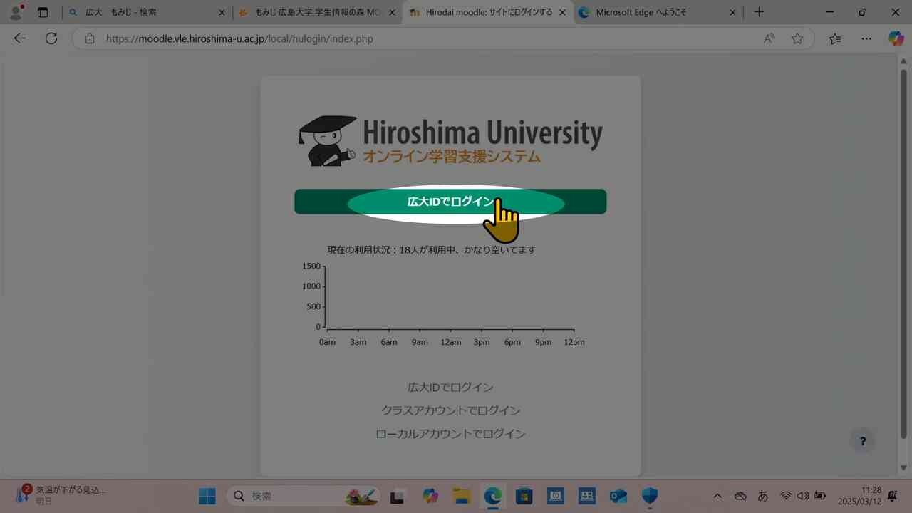 広大moodleへログイン／HIRODAI moodleのバナーをクリック