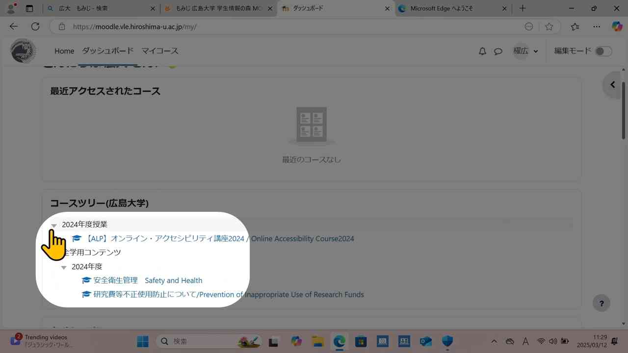 Edgeのパスワード保存は拒否
