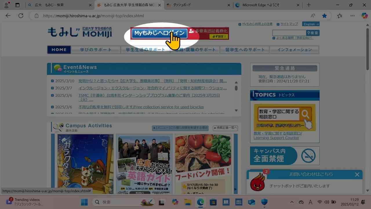 コースツリーを展開しノートPC点検届を探す