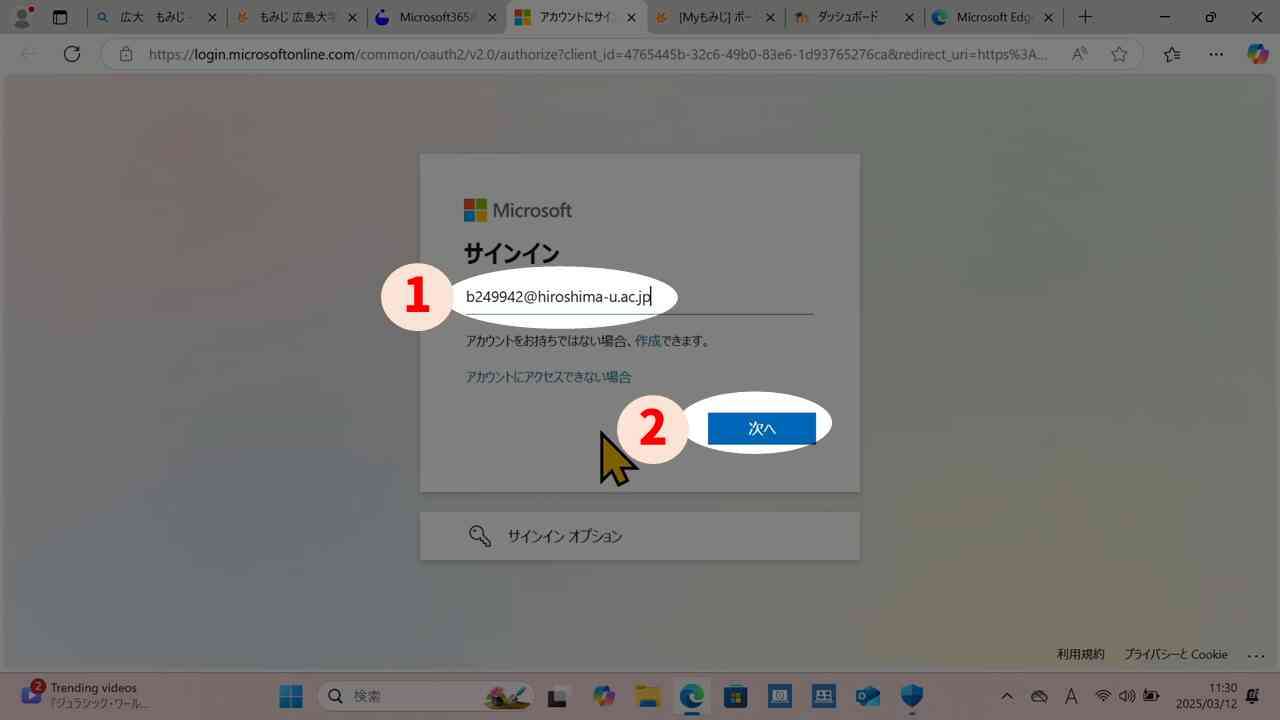 学内Microsoft365ポータル→portal.office.comへ