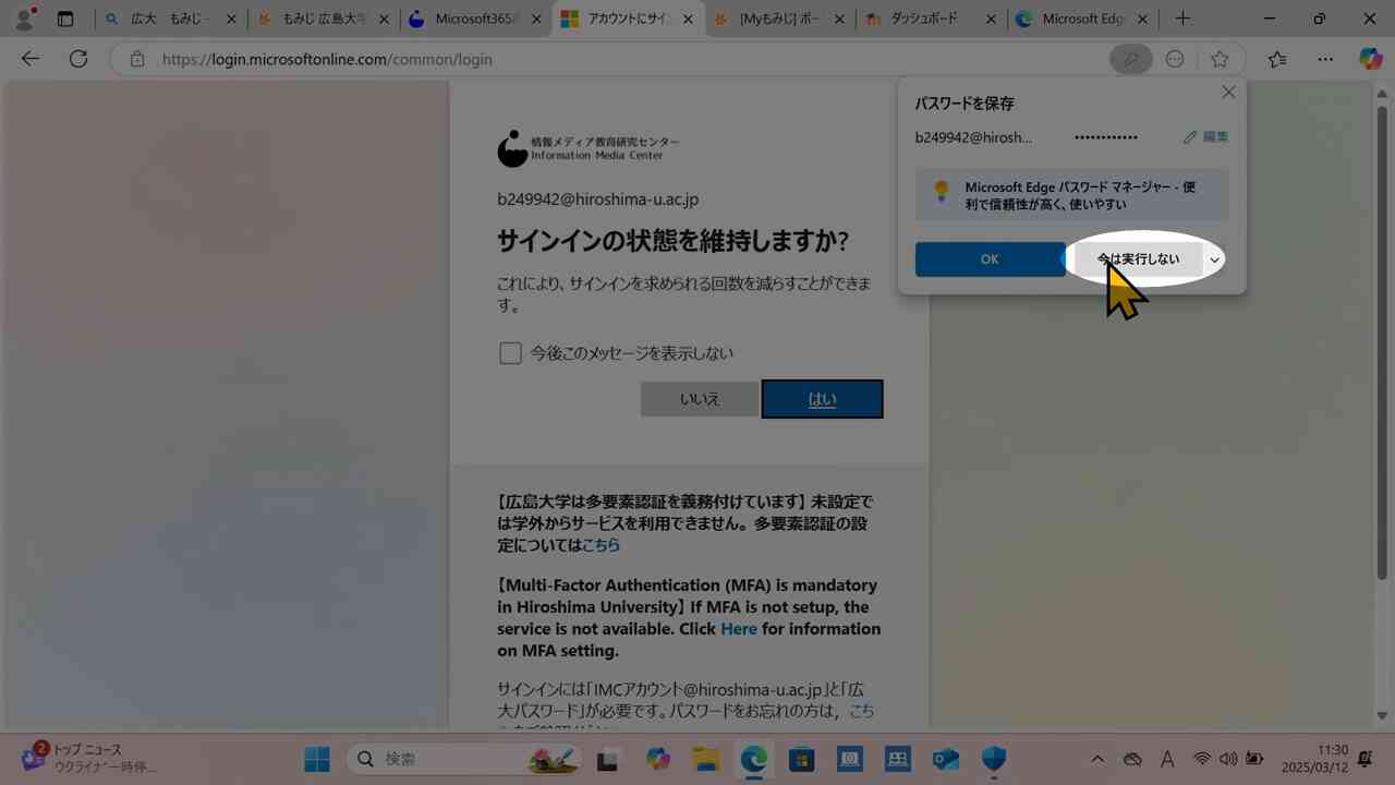 パスワードを入力