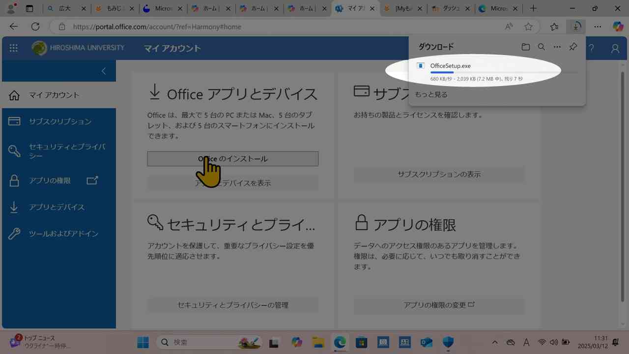 マイアカウント→Officeのインストール