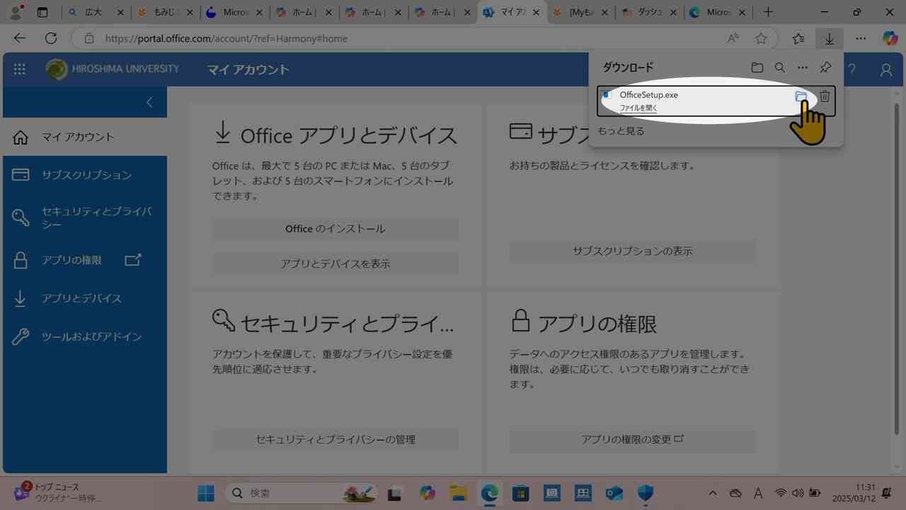 メニューからダウンロード