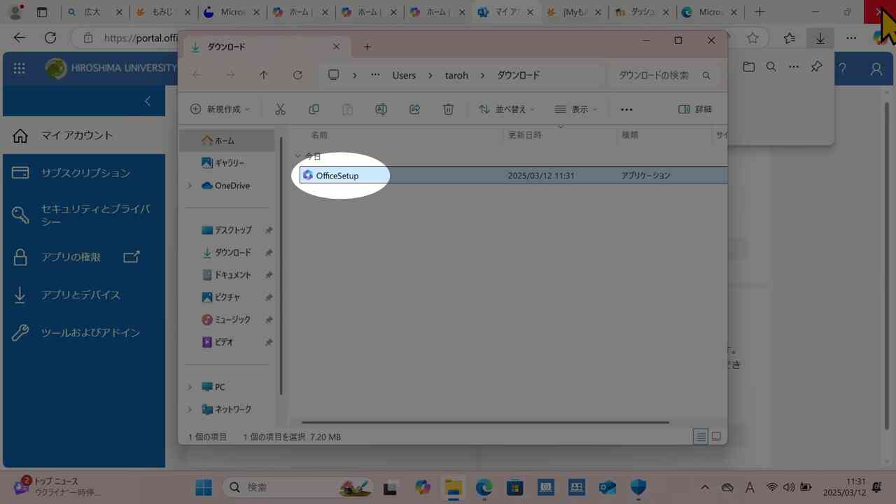 ダウンロード一覧からフォルダアイコン
