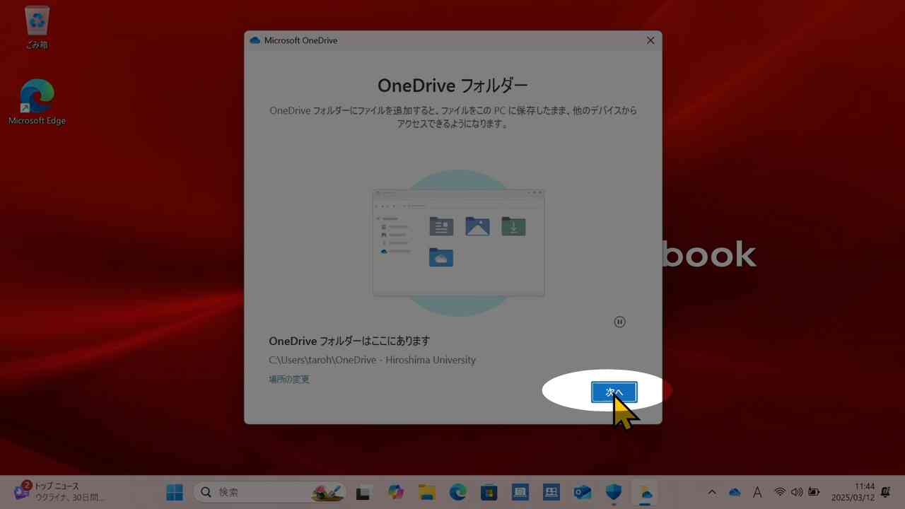 次へで進める画面