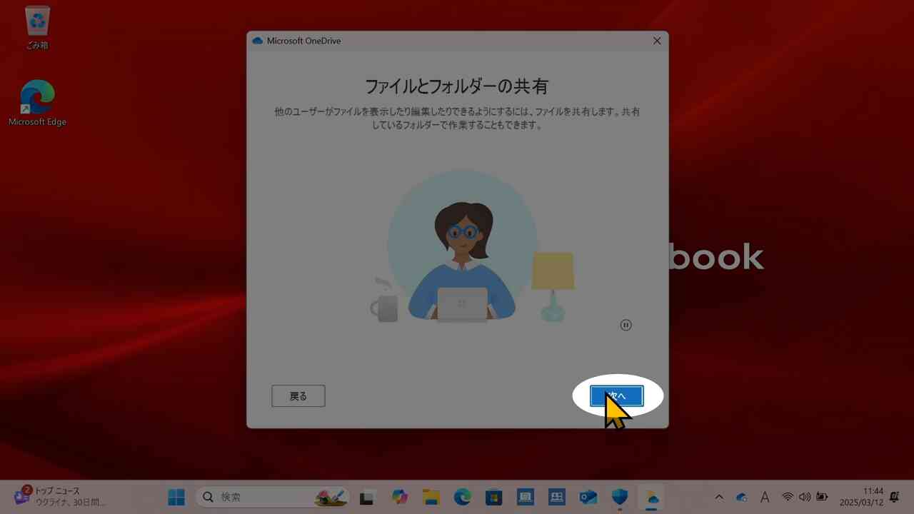 次へで進める画面（その2）