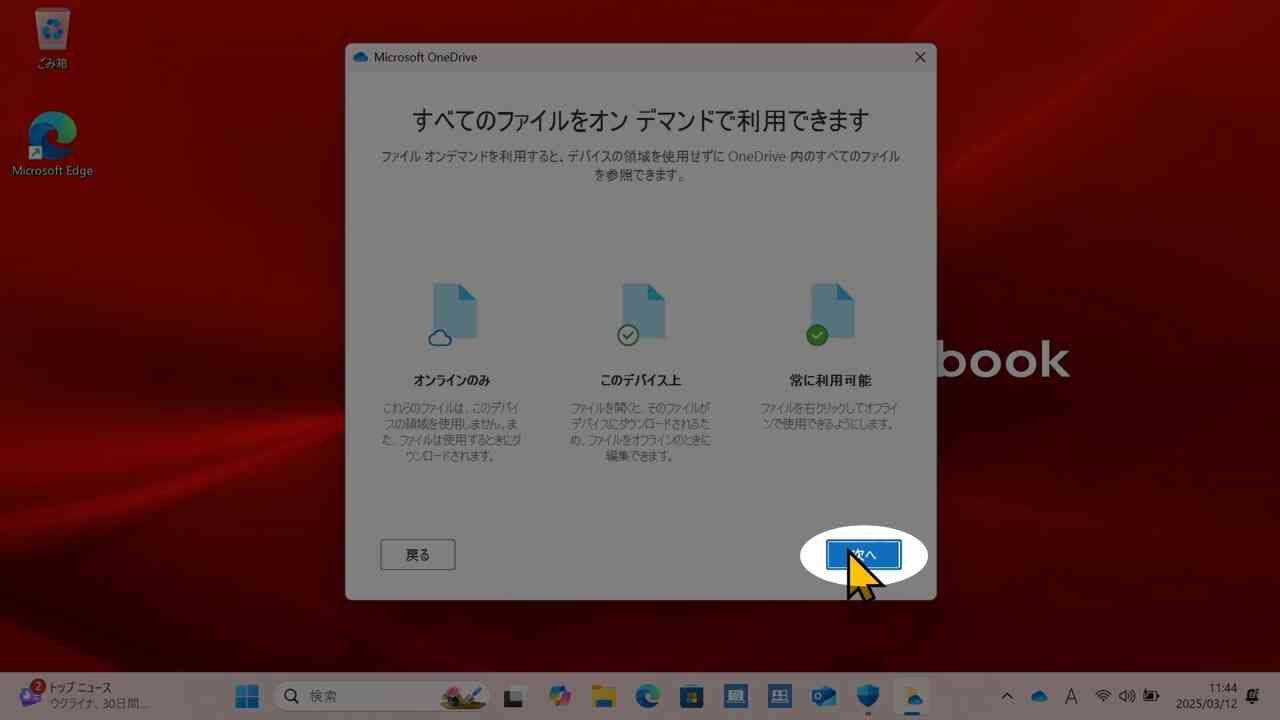 次へで進める画面（その3）