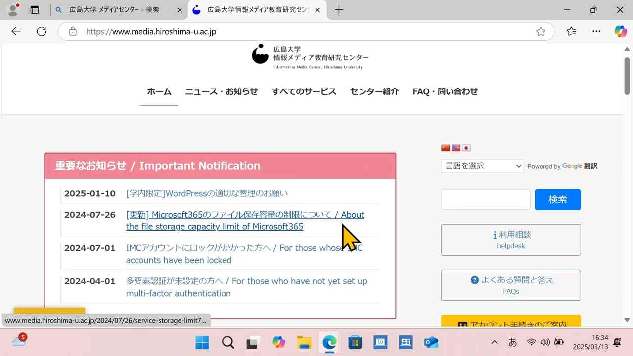 メディアセンターのページをスクロール