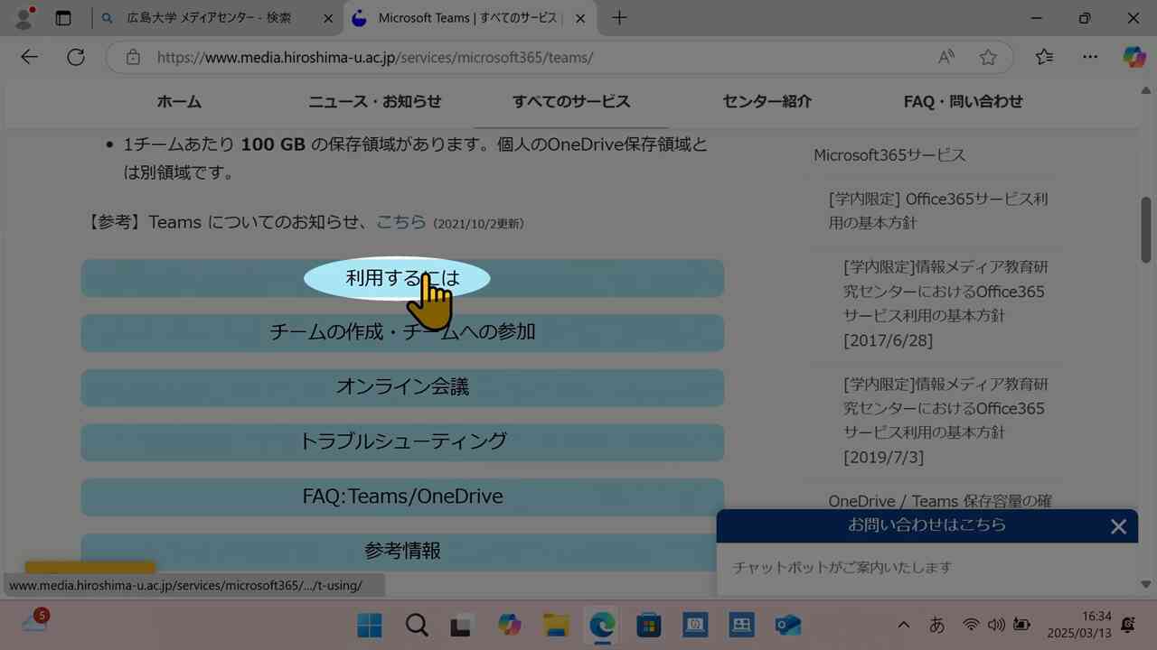 利用するにはボタンをクリック