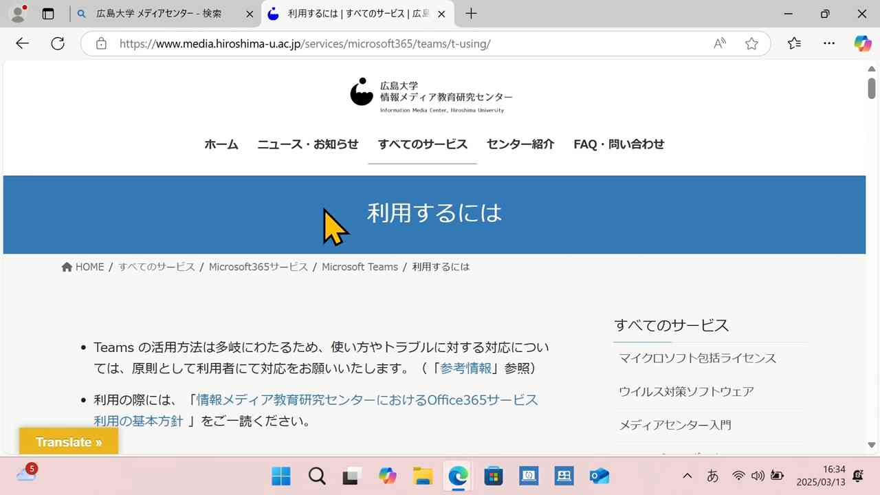 利用方法の解説ページへスクロール