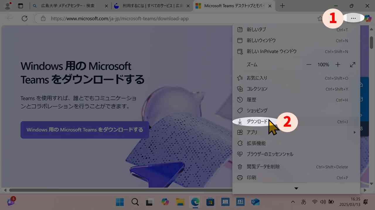 Edgeのダウンロードを開く
