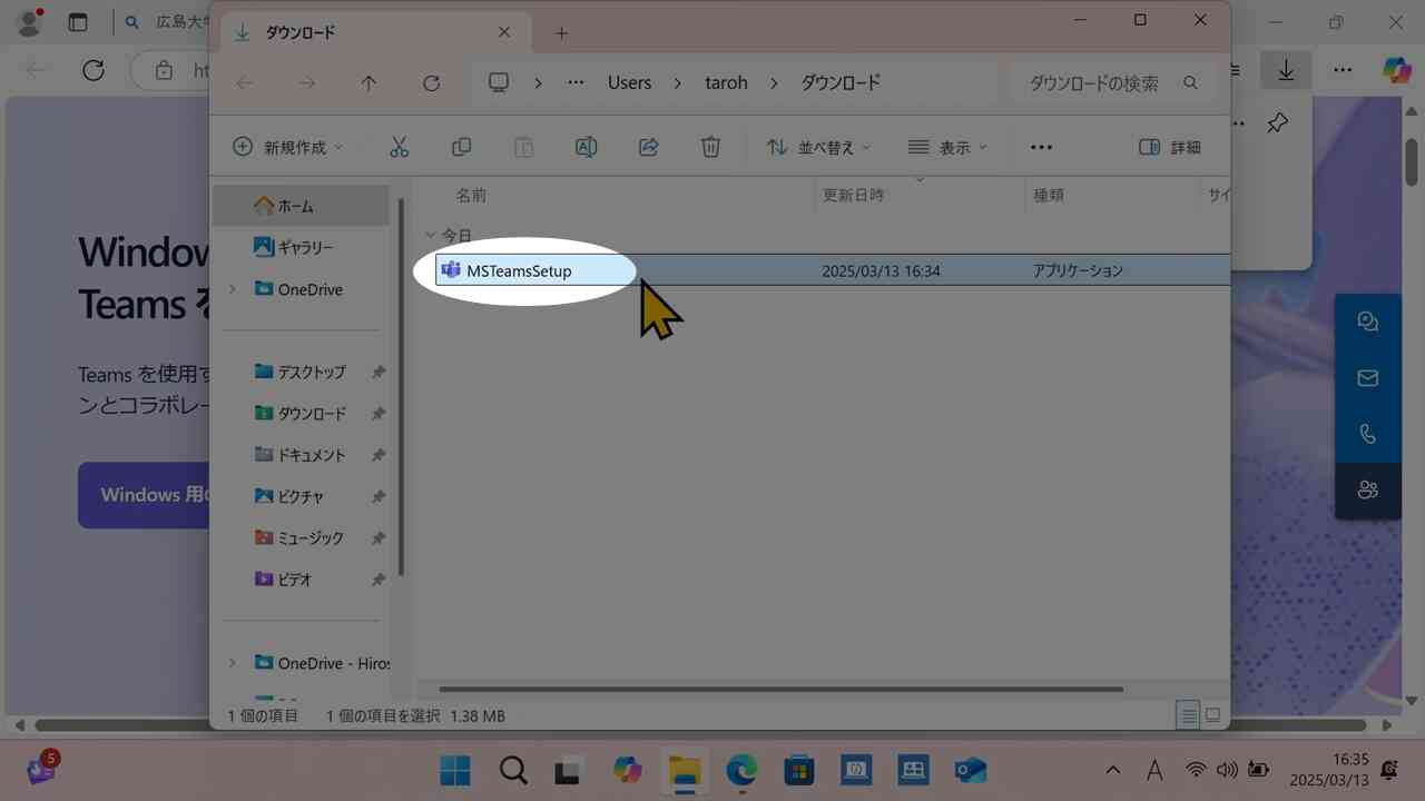 インストーラがあることを確認