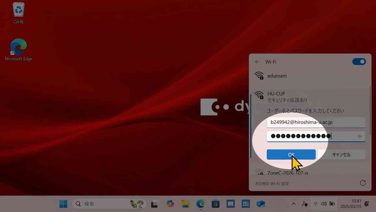 IMCアカウントとパスワードを入力しOK