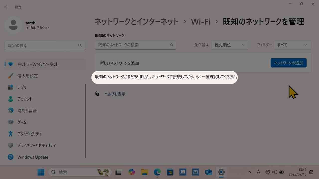 削除ボタンをクリック