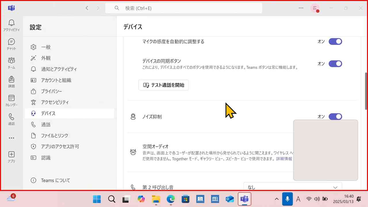 選択したウィンドウに赤枠