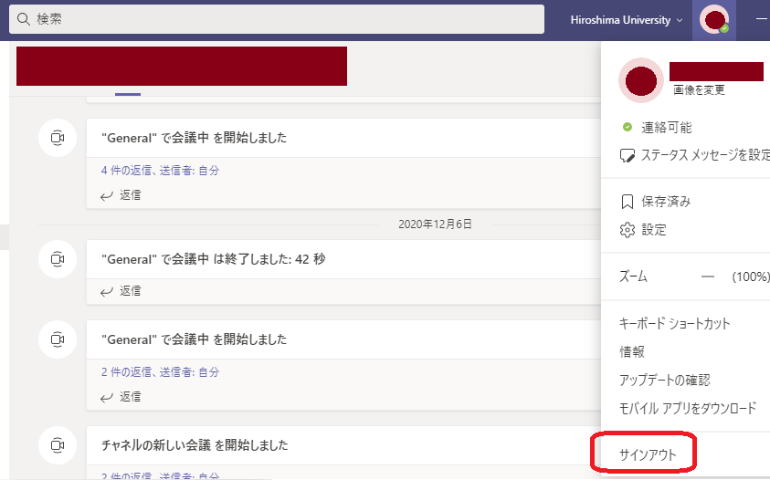 サインアウト操作