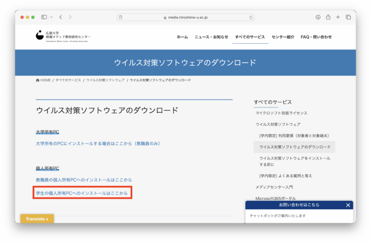 ダウンロード（マイクロソフト包括ライセンス）のページ
