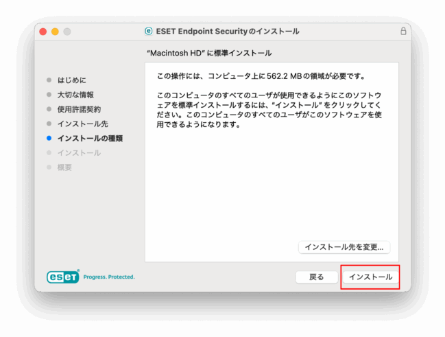 必要ストレージ容量の表示