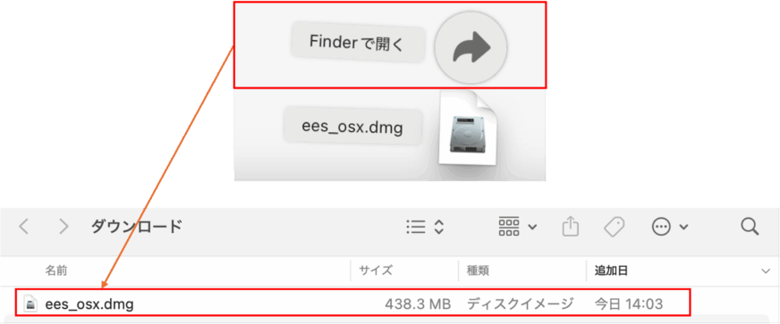 ダウンロードしたdmgファイルを開く