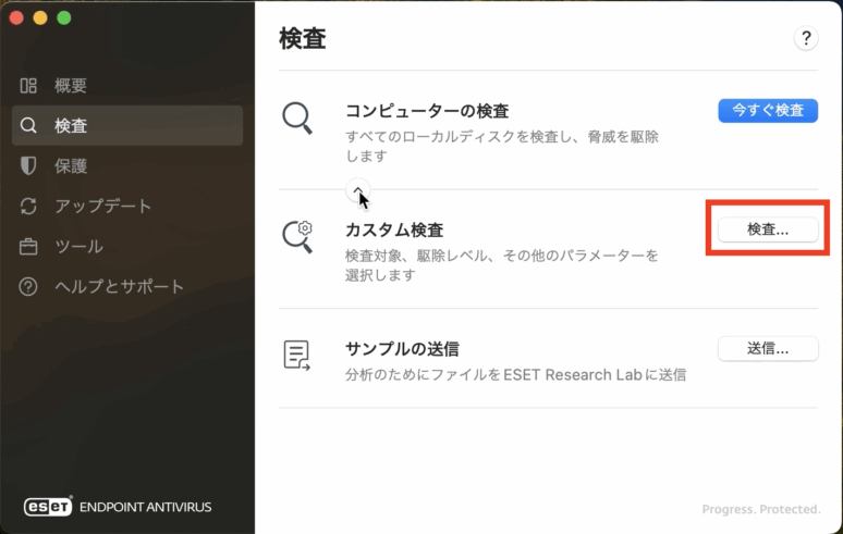 カスタム検査の検査をクリック
