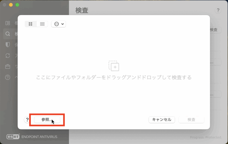参照をクリック