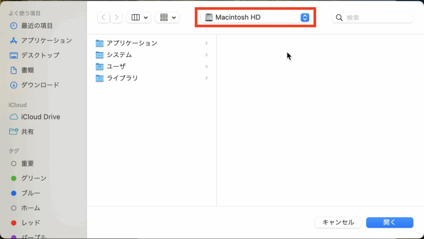 検査対象を選択する画面