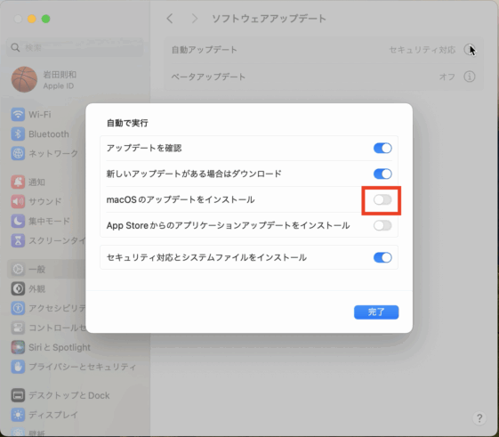 自動アップデートを有効にする