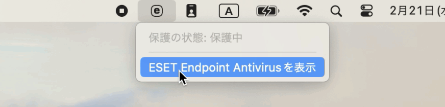 メニューバーのESETアイコンから表示を開く