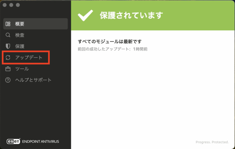 すべてのモジュールは最新です