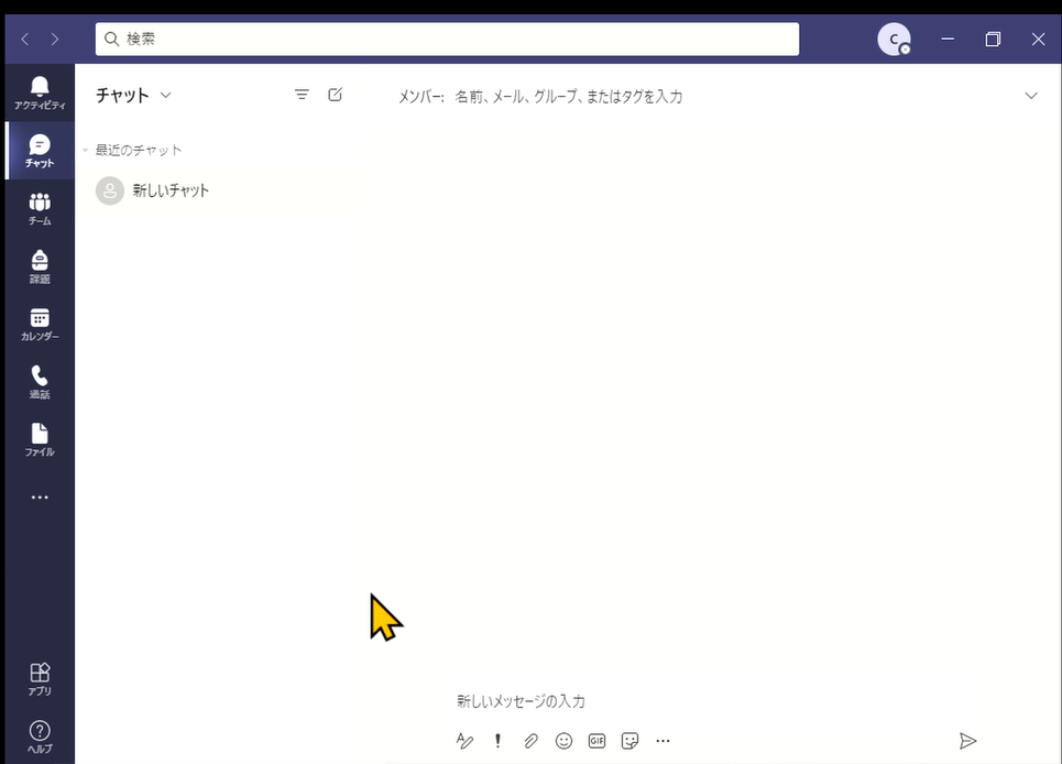 Teams サインイン完了
