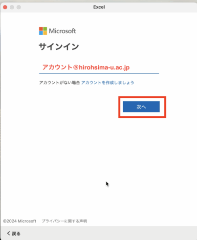 メールアドレス入力（@hiroshima-u.ac.jp）