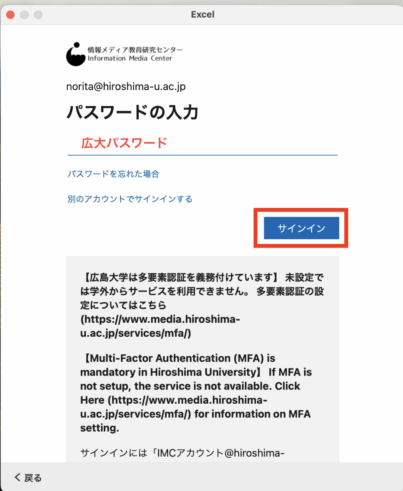 パスワード入力（サインイン）