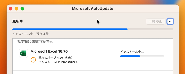 更新のダウンロード/インストール進行