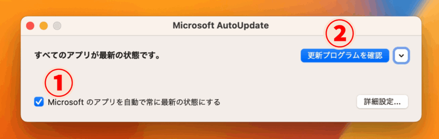 自動で最新にするにチェック→更新プログラムを確認