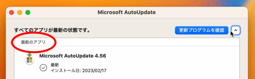 利用可能な更新プログラムなし（最新）