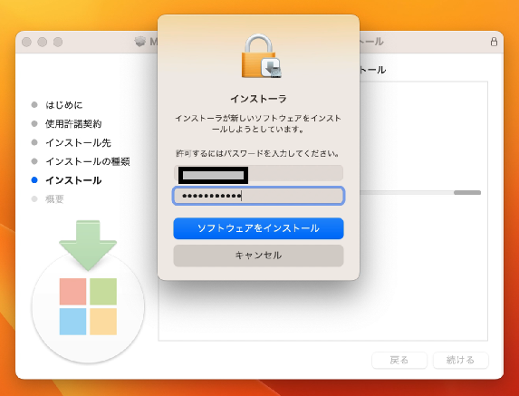 管理者権限の認証