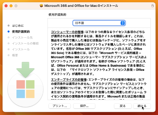 使用許諾契約（続ける）
