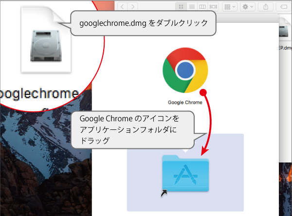 Chromeアイコンをアプリケーションフォルダへドラッグしてインストール
