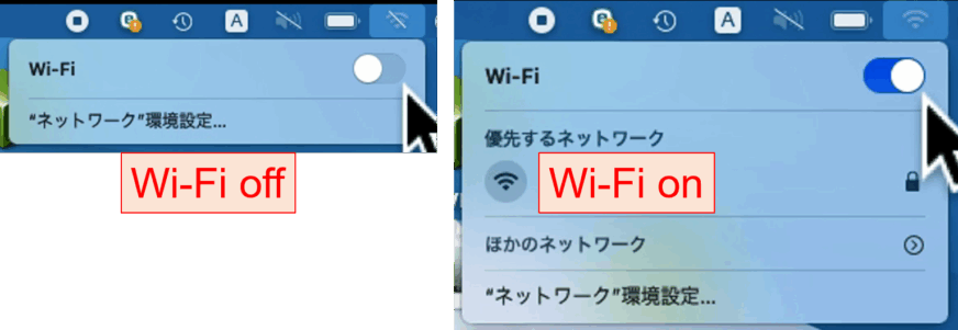 Wi-Fiアイコンから接続する