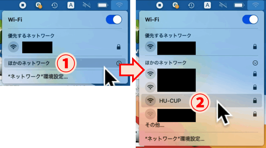 ほかのネットワークからHU-CUPを選択