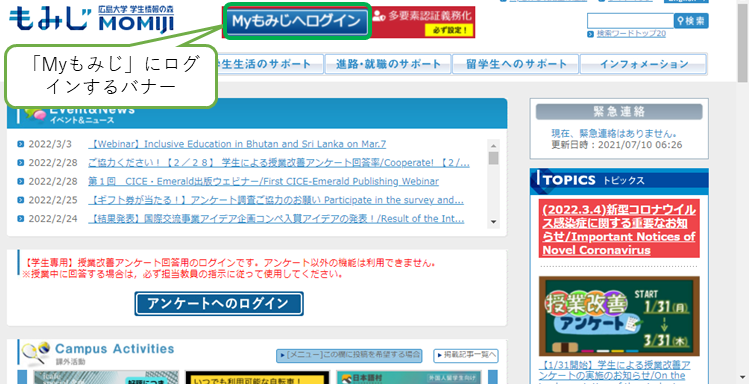 Myもみじへログイン