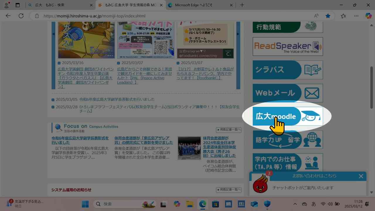 ブックマーク未作成なら☆で登録