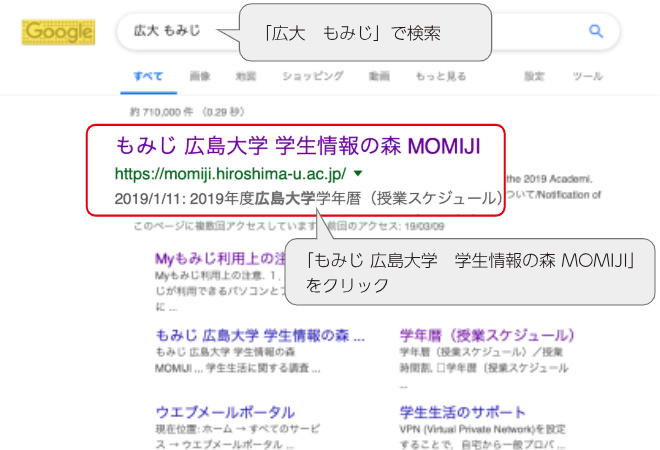 もみじトップページ（バナーが並ぶ画面）