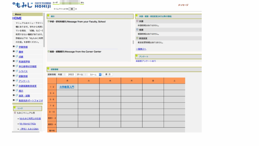 Myもみじトップページ